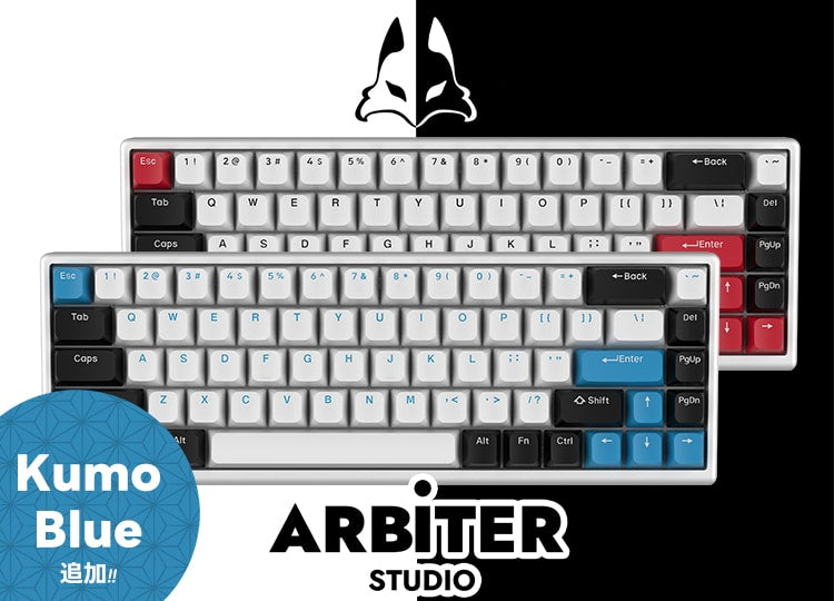 【入荷情報】Arbiter Studio 入荷しました!