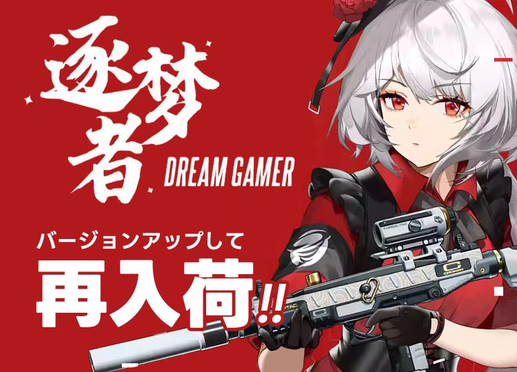 【入荷情報】Dream Gamer 入荷しました!