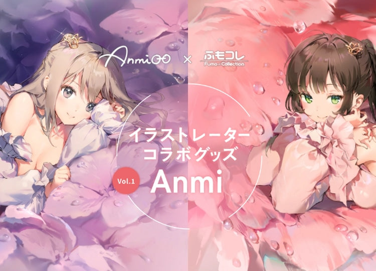 【入荷情報】Anmi×ふもコレ コラボグッズ 予約開始しました!