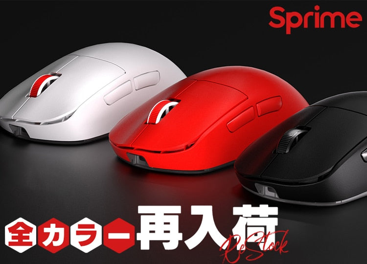 【入荷情報】Sprime 入荷しました!