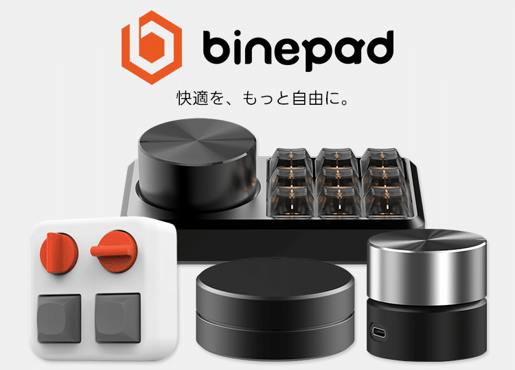 【入荷情報】Binepadの取り扱いを開始しました！