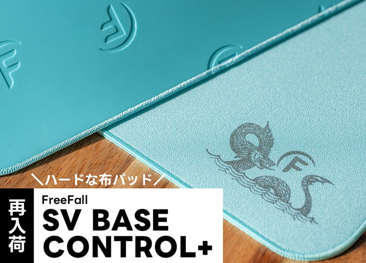 【入荷情報】FreeFall 入荷しました！