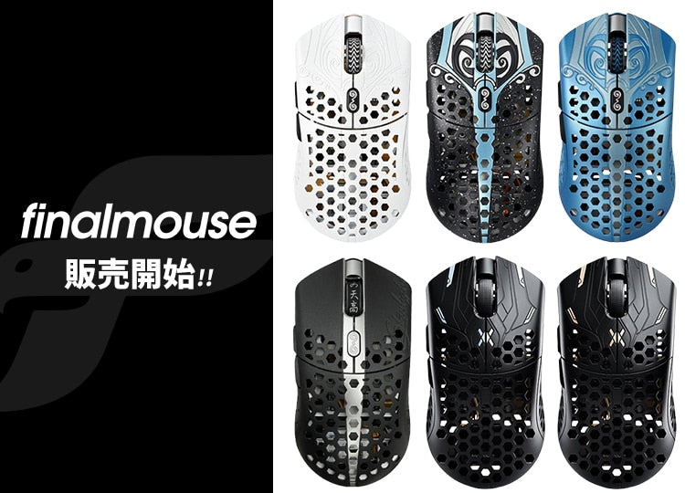 【入荷情報】Finalmouse 入荷しました！