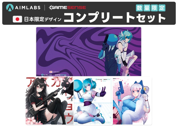 【オトク情報】Gamesenseの超オトクセット販売開始しました！