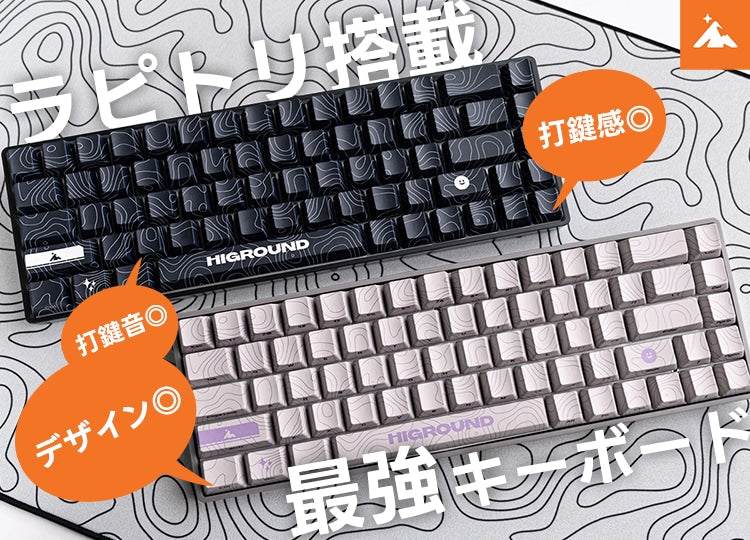 【入荷情報】Higround 入荷しました！