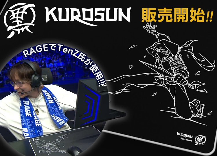 【入荷情報】Kurosun 取扱開始しました！