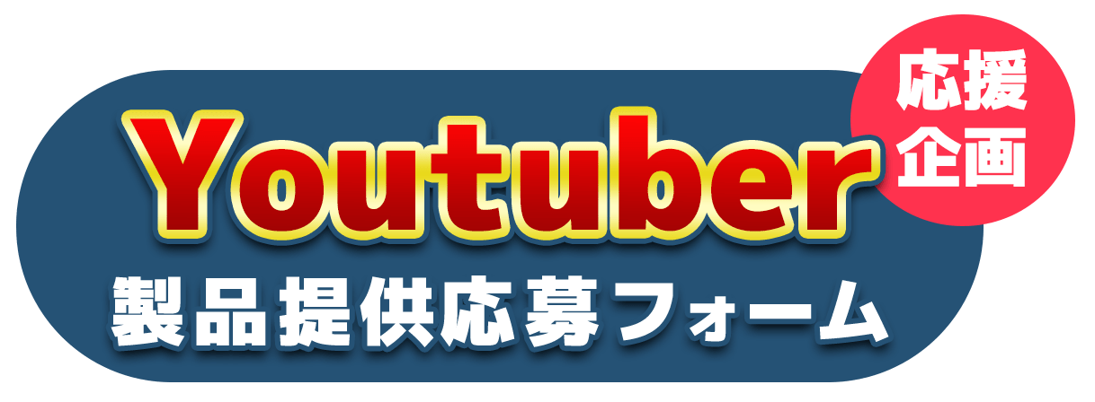 【ニュース】チャンネル登録者数1万人以上のYoutuberにオーダーメイドキーボードVARMILOを無料で提供開始！