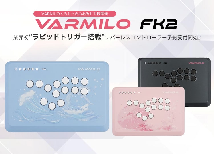 【入荷情報】VARMILO FK2 予約開始しました！