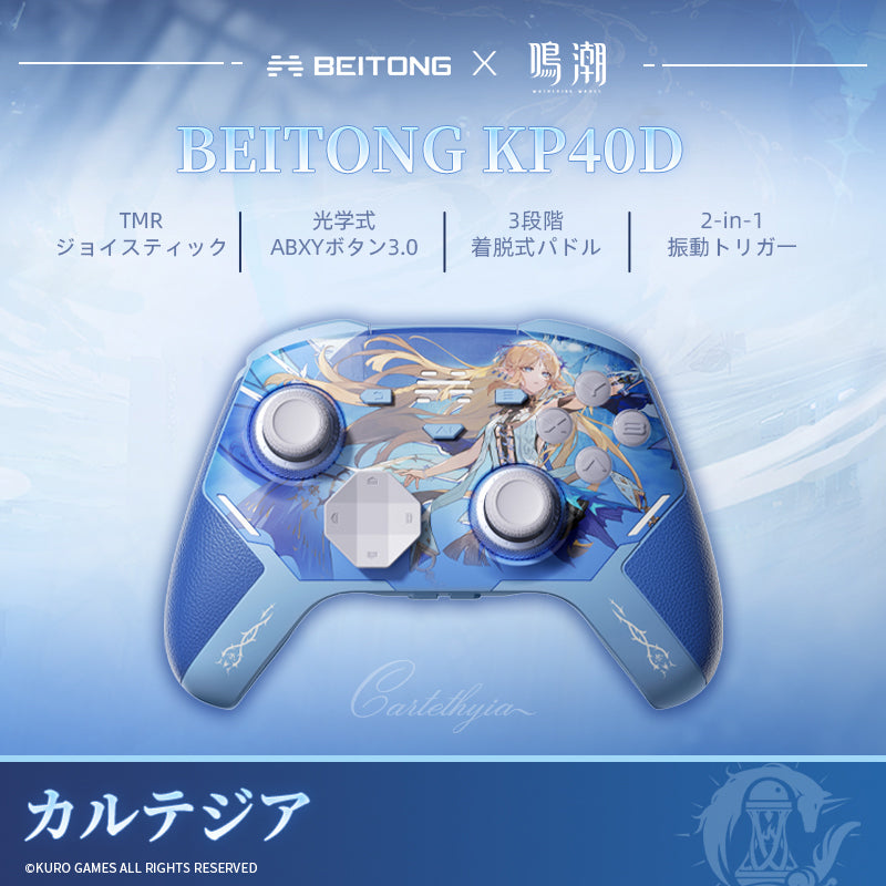 BEITONG KP40D Wireless Controller Wuthering Waves Cartethyia PGB