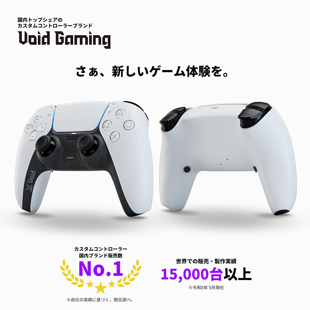Void Gaming FPS推奨カスタムコントローラー Voidボタンタイプ For PS5 | PC  ミッドナイトブラック