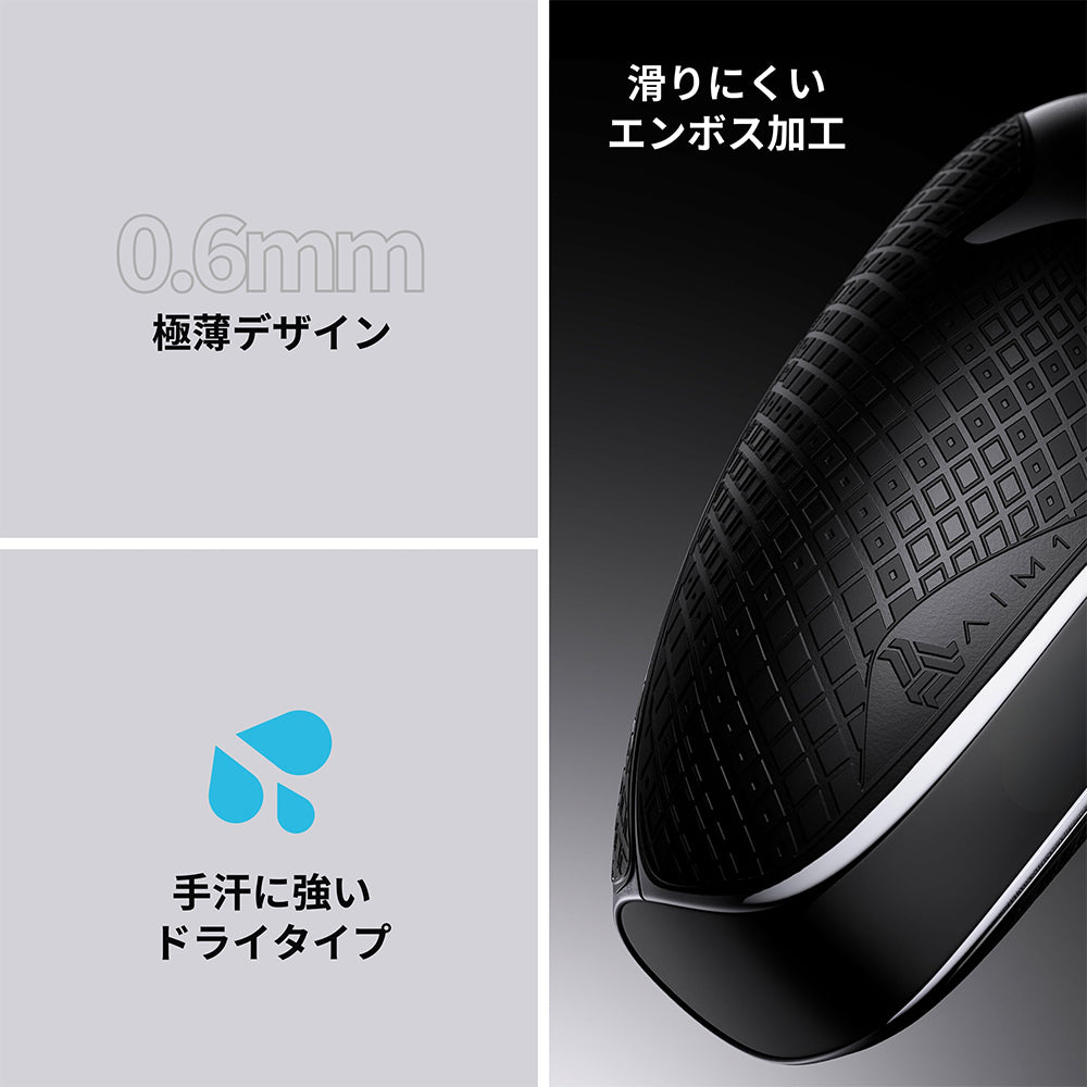 Void Gaming AIM1 GRIP PS5コントローラー グリップセット 滑り止め 0.6mm 極薄 ドライタイプ エンボス加工